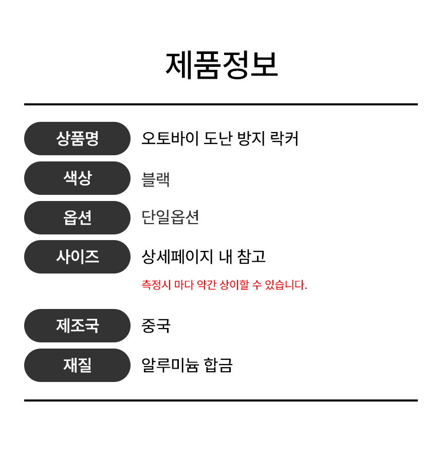 오토바이 도난방지 핸들바 자물쇠 브레이크락 핸들락 상세 이미지 2