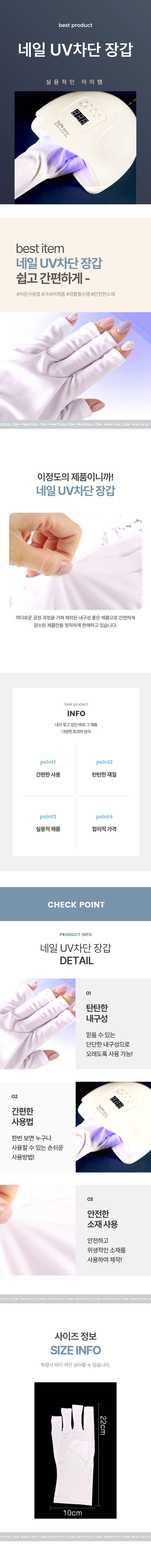 자외선 UV 차단 네일장갑 젤네일 핑거 장갑 상세 이미지 1