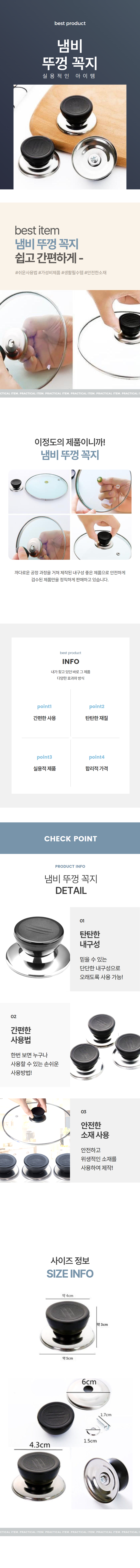 교체용 냄비뚜껑 손잡이 냄비꼭지 상세 이미지 1
