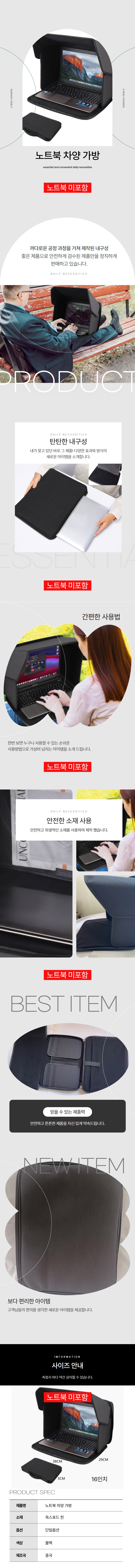 노트북햇빛가리개 모니터후드 태블릿 선쉐이드 16인치 상세 이미지 1