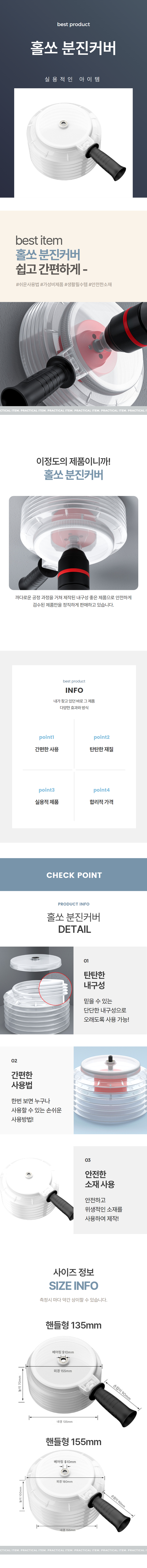 홀쏘 드릴 분진 집진기 먼지커버 155mm 상세 이미지 1