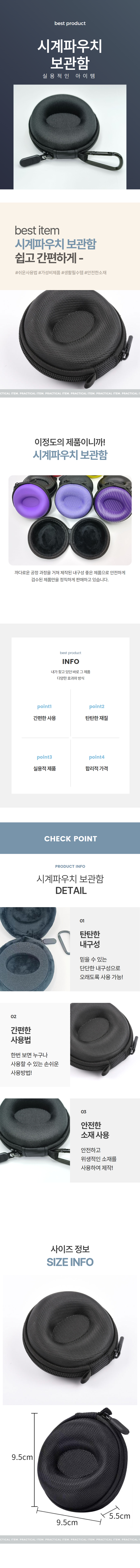 시계파우치 여행용 휴대용 EVA 케이스 시계 보관 상세 이미지 1