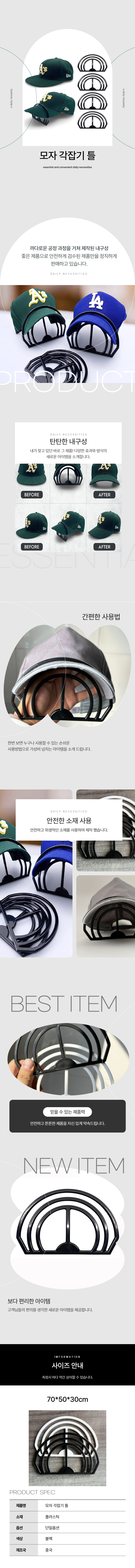 모자 구부리기 모양잡기 고정 틀 브림 상세 이미지 1