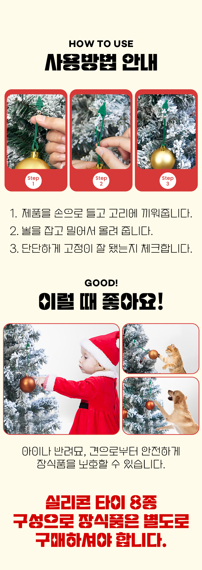 크리스마스 케이블타이 다용도 장식걸이 선물포장 선정리 8종 상세 이미지 8