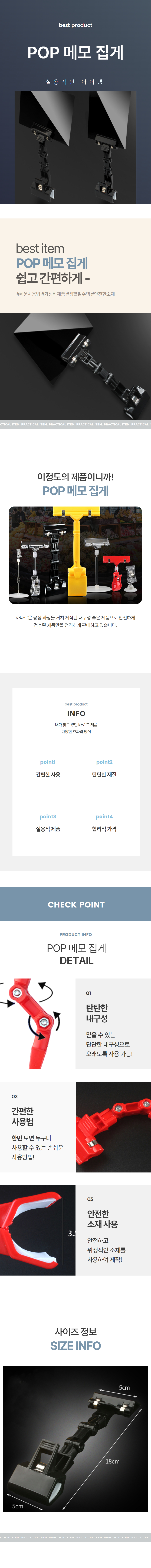 각도조절 쇼클립 가격표 POP 꽂이 집게 상세 이미지 1