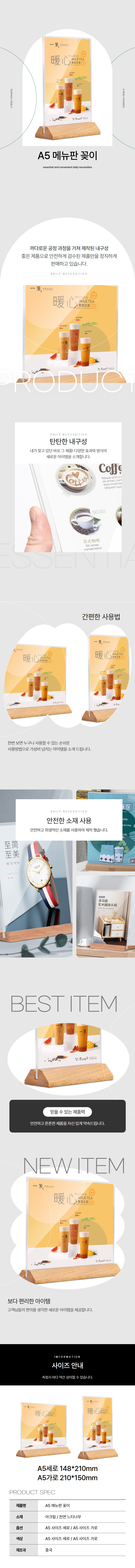 A5 아크릴꽂이 메뉴판 POP꽂이 스탠드 안내판 세로형 상세 이미지 1