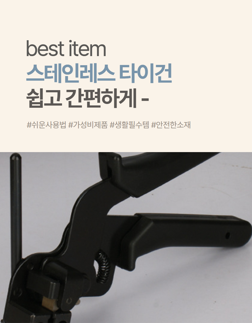 스틸타이건 금속 스틸 케이블타이 타이건 1P 상세 이미지 2