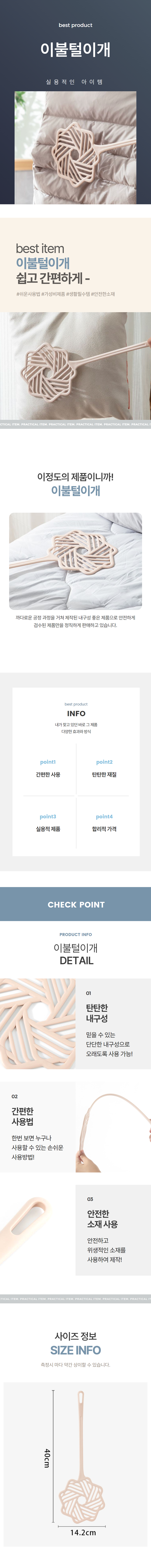 이불먼지털이 먼지털이개 먼지떨이 상세 이미지 1