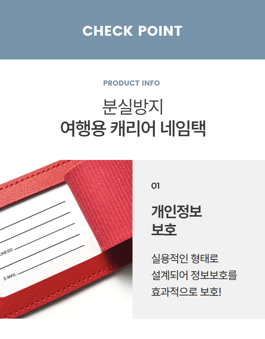 캐리어네임택 여행용 케리어 러지기택 이름표 태그 1P 상세 이미지 5