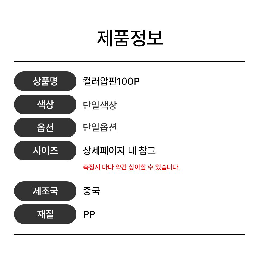메모압핀 컬러 압정 고정핀 100P 상세 이미지 2