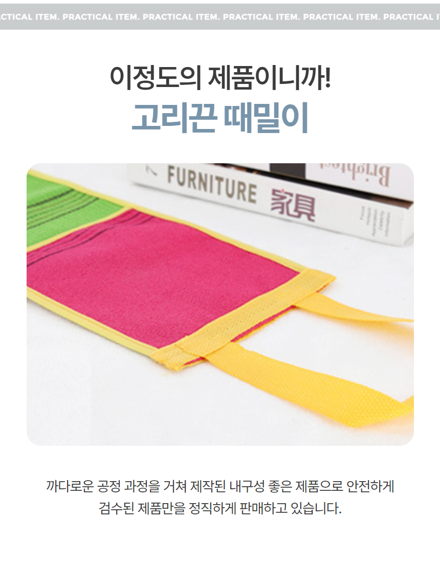 끈달린 등때물이 등때수건 샤워타올 때수건 1P 상세 이미지 3