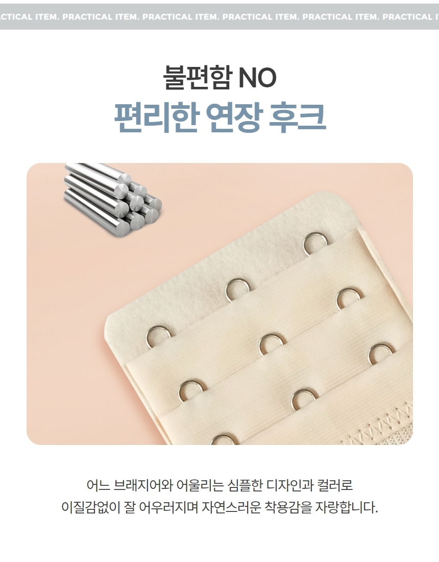 임산부 브라자 연장후크 브라끈 연결후크 고리 2단 3단 상세 이미지 3