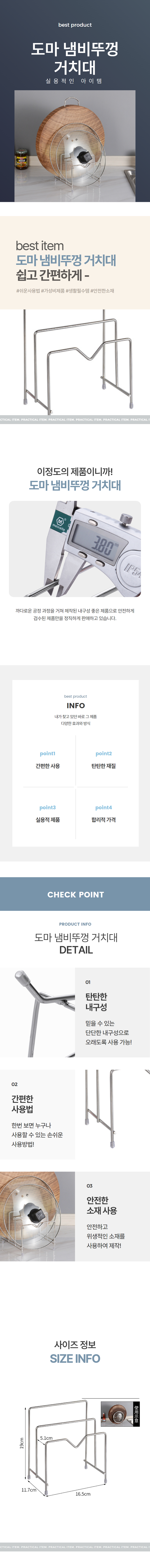 스탠드 스텐 도마거치대 도마 국자 받침대 꽂이 상세 이미지 1