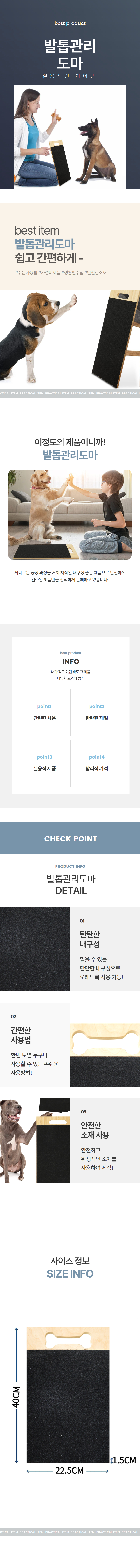 강아지 발톱 관리 사포 도마 네일 패드 상세 이미지 1