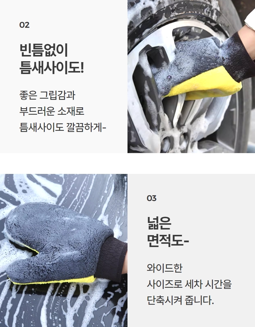 양면 극세사 세차용 장갑 세차 워시 미트 글러브 상세 이미지 6