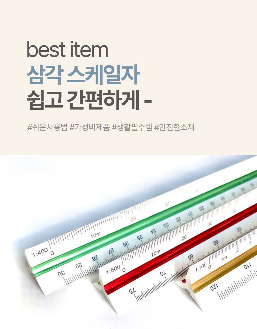 삼각자 제도용품 스케일자 30cm 고배율 저배율 상세 이미지 2