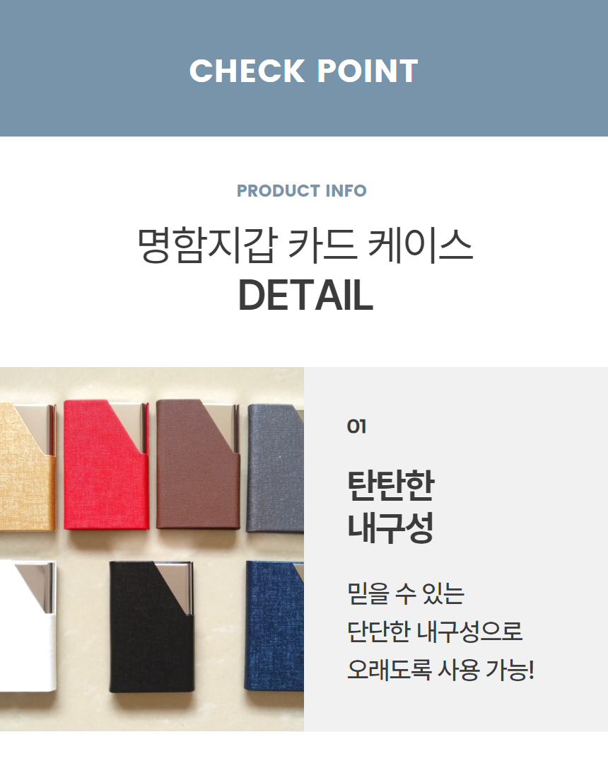 고급 명함케이스 카드홀더 카드지갑 네임텍 1P 상세 이미지 5