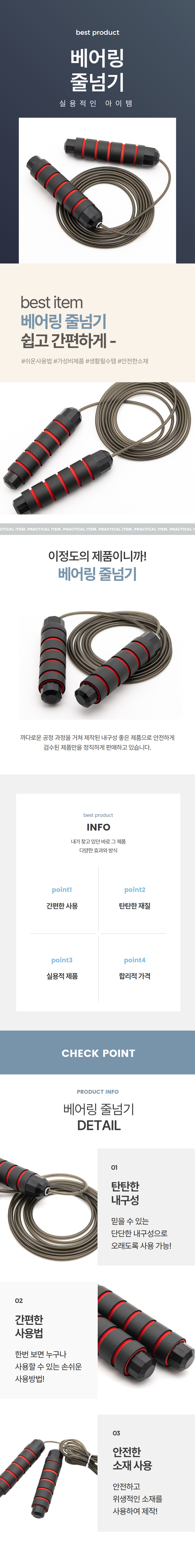 베어링줄넘기 와이어 성인 다이어트 유산소운동 줄넘기 상세 이미지 1
