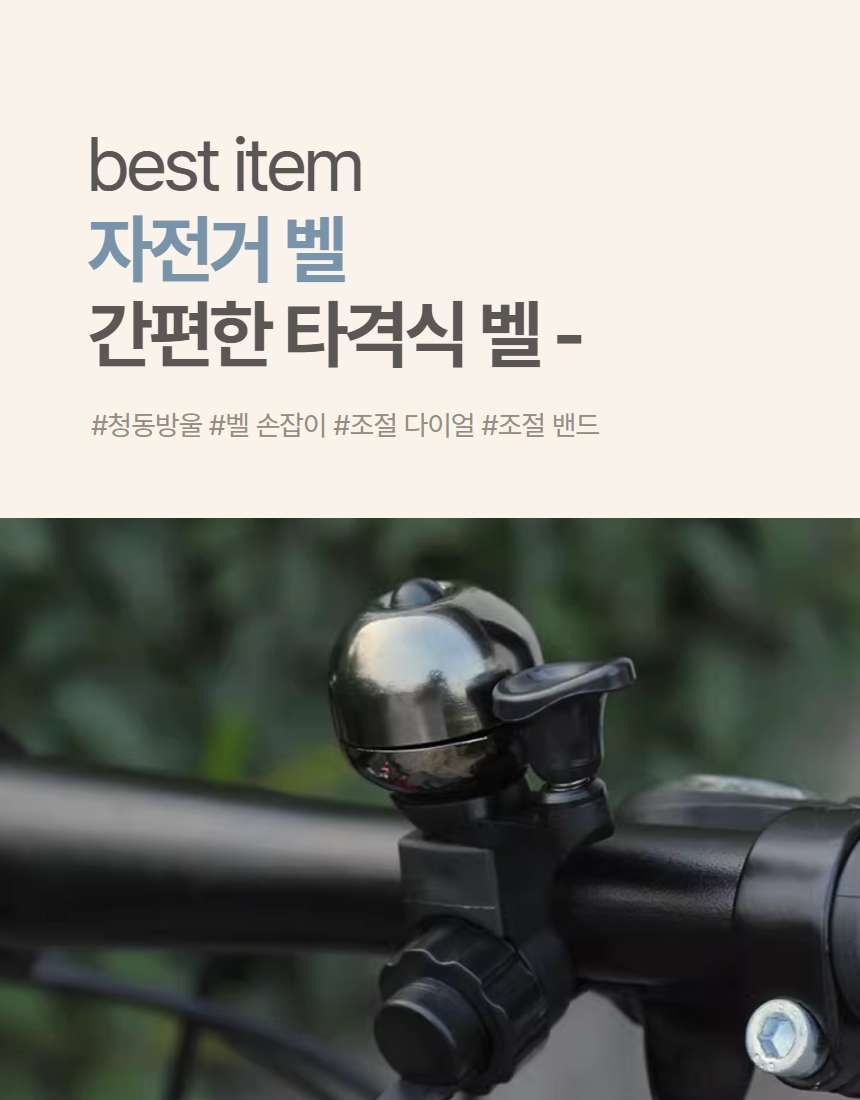자전거 싸이클 킥보드 경적 종 벨 클락숀 1P 상세 이미지 2