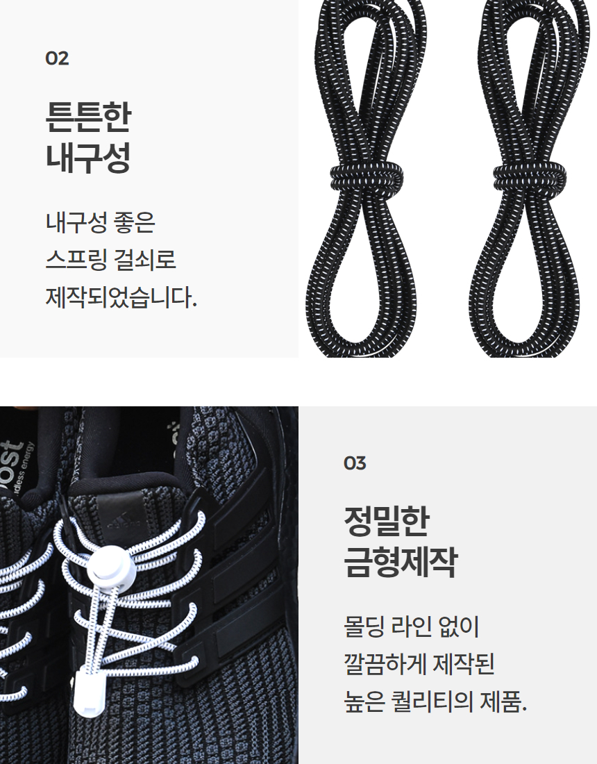 간편한 원터치 신발끈 묶지않는 노매듭 운동화끈 상세 이미지 6