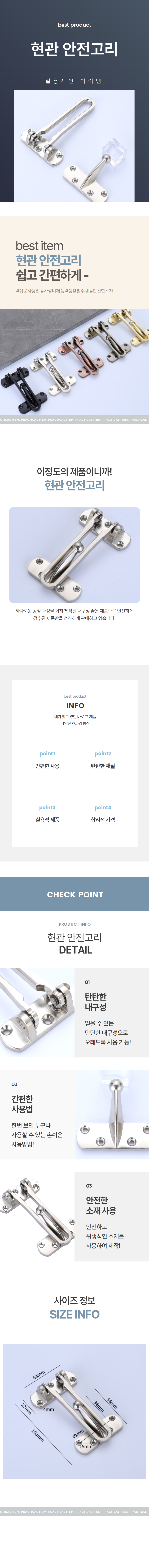 현관문 안전고리 빗장금 이중장금 상세 이미지 1