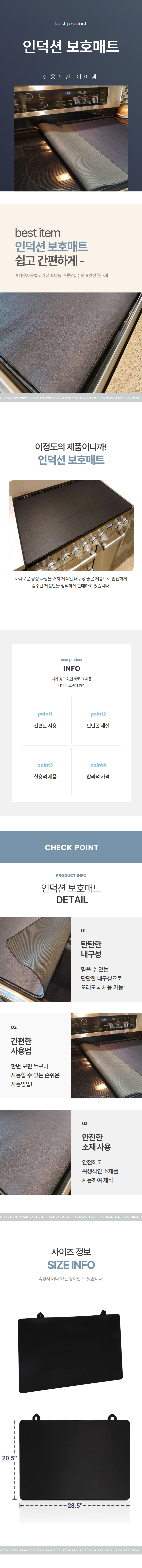 인덕션 보호매트 스크래치방지 고양이 보호 덮개 상세 이미지 1