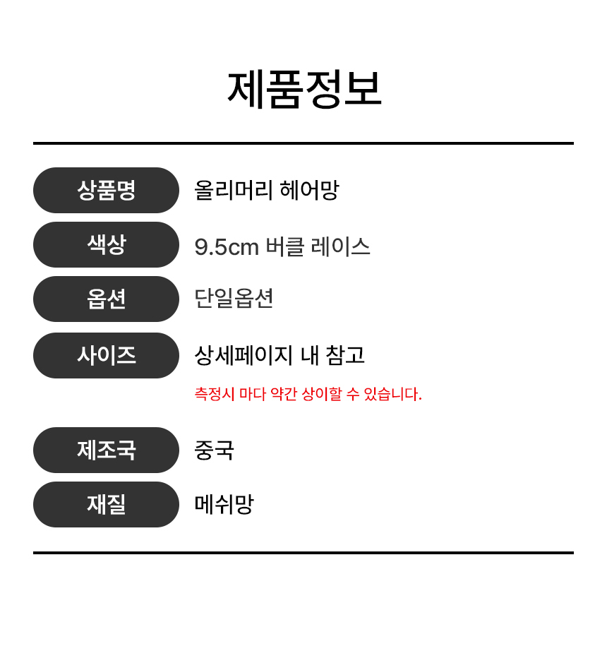 올림머리 헤어망 머리고정 승무원 면접 발레 상세 이미지 2