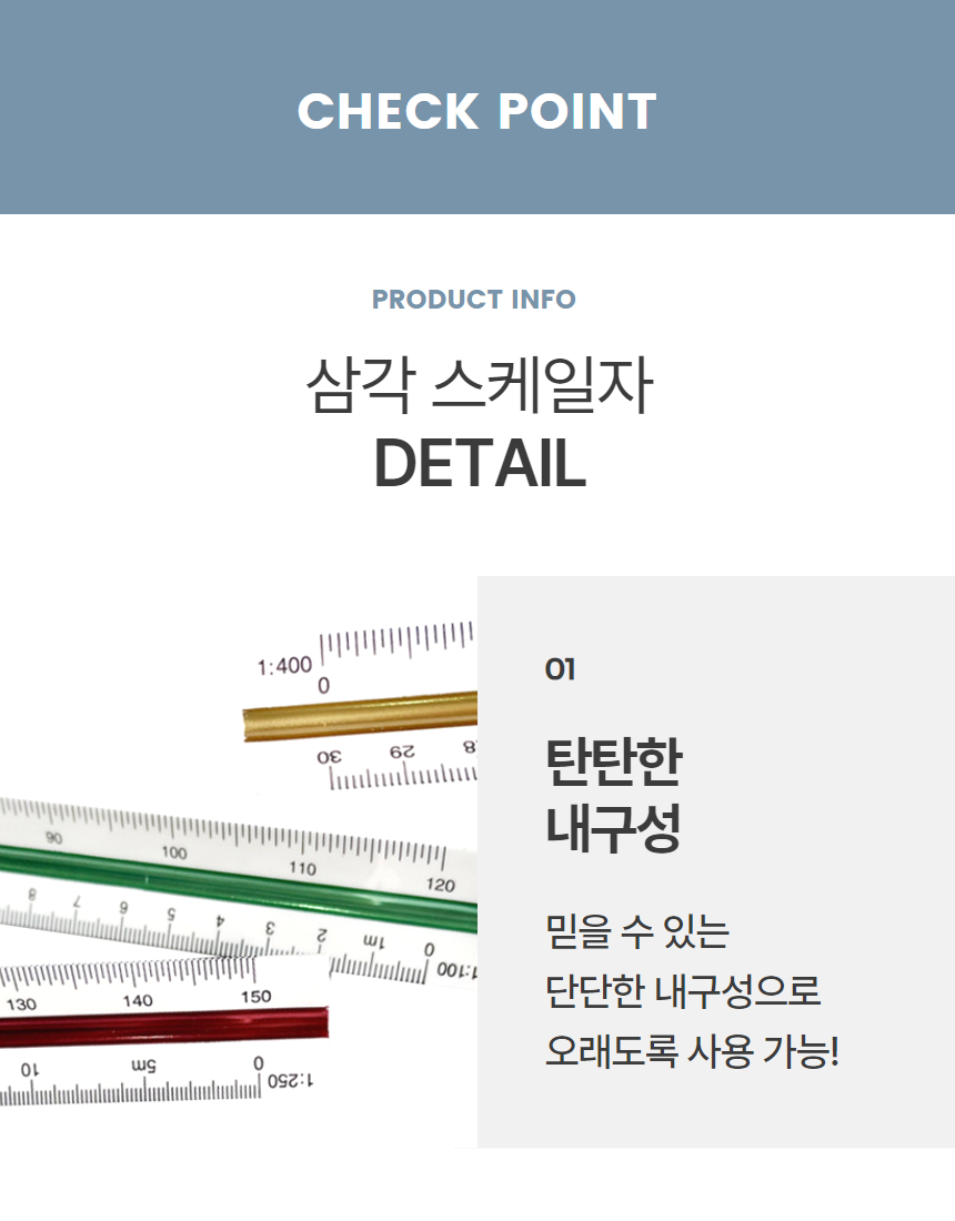 삼각자 제도용품 스케일자 30cm 고배율 저배율 상세 이미지 5