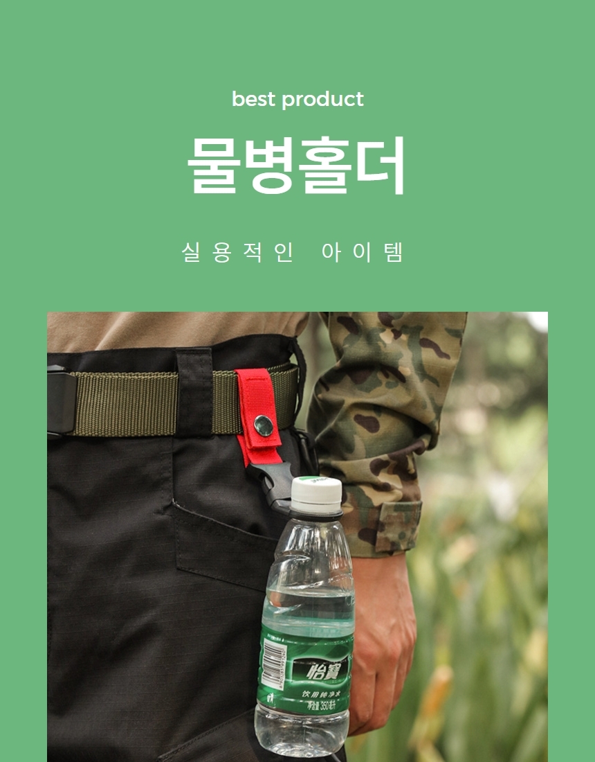 다용도 캠핑 생수병 피크닉 물병 후크 1P 상세 이미지 1