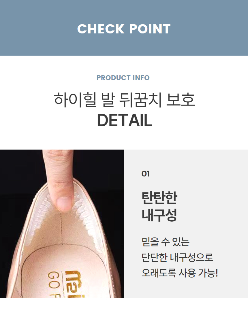 하이힐 뒤꿈치 보호쿠션 4D 기능성 패드 2개 1세트 상세 이미지 6