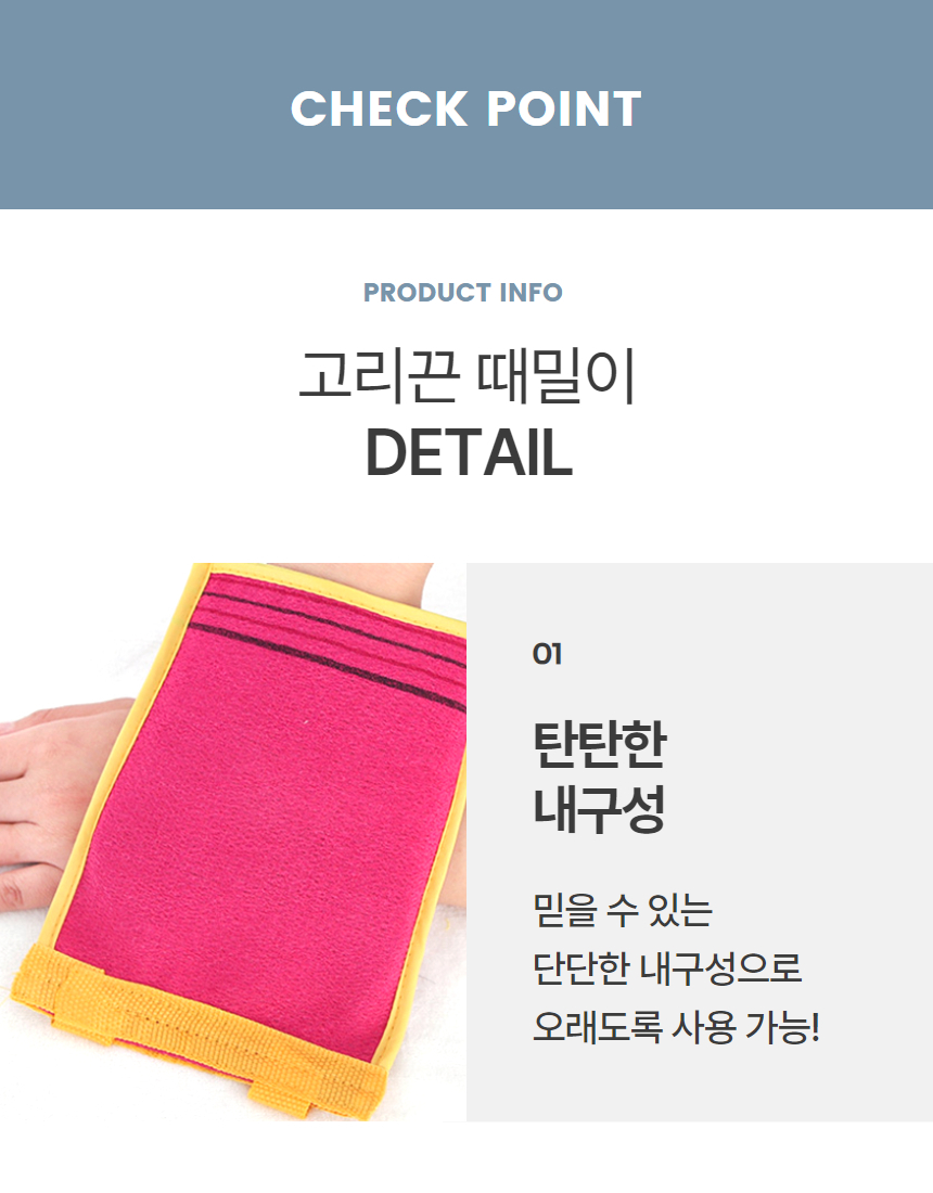 끈달린 등때물이 등때수건 샤워타올 때수건 1P 상세 이미지 6