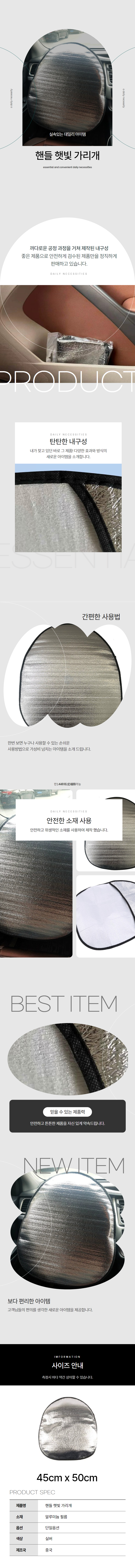 자동차 핸들 햇빛가리개 자외선 보호 커버 1p 상세 이미지 1
