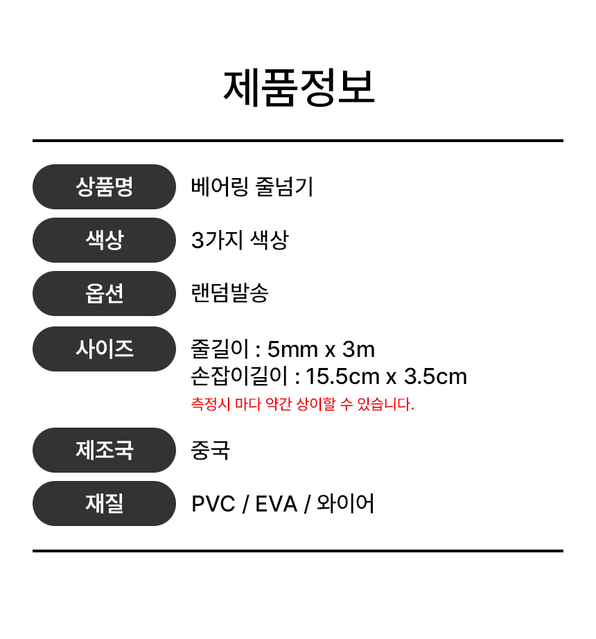 베어링줄넘기 와이어 성인 다이어트 유산소운동 줄넘기 상세 이미지 2