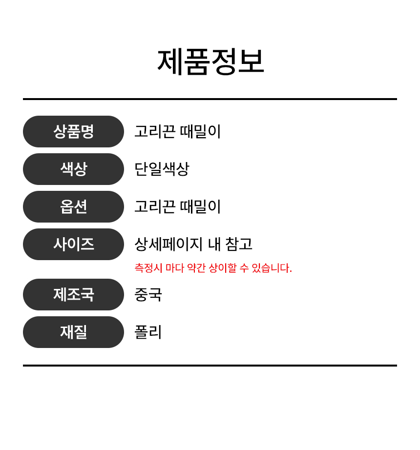 끈달린 등때물이 등때수건 샤워타올 때수건 1P 상세 이미지 9