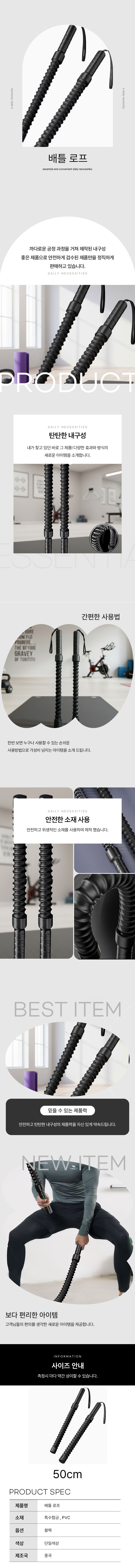 배틀로프 홈트 근력 밧줄 전신운동 1쌍 상세 이미지 1