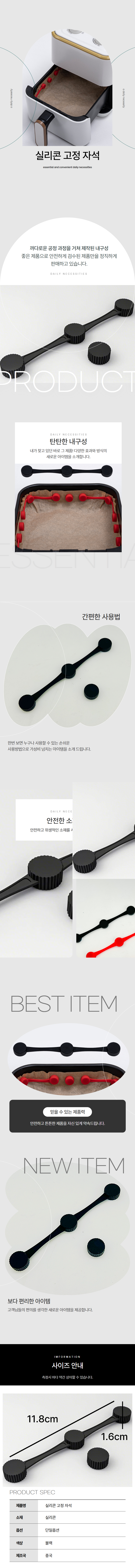 에어프라이어 종이호일 고정 실리콘 자석클립 블랙 1p 상세 이미지 1