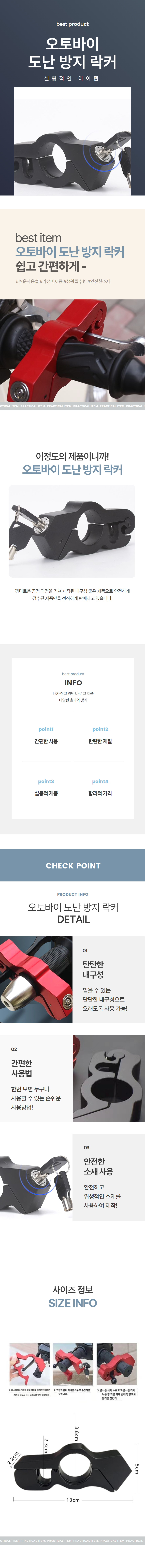 오토바이 도난방지 핸들바 자물쇠 브레이크락 핸들락 상세 이미지 1