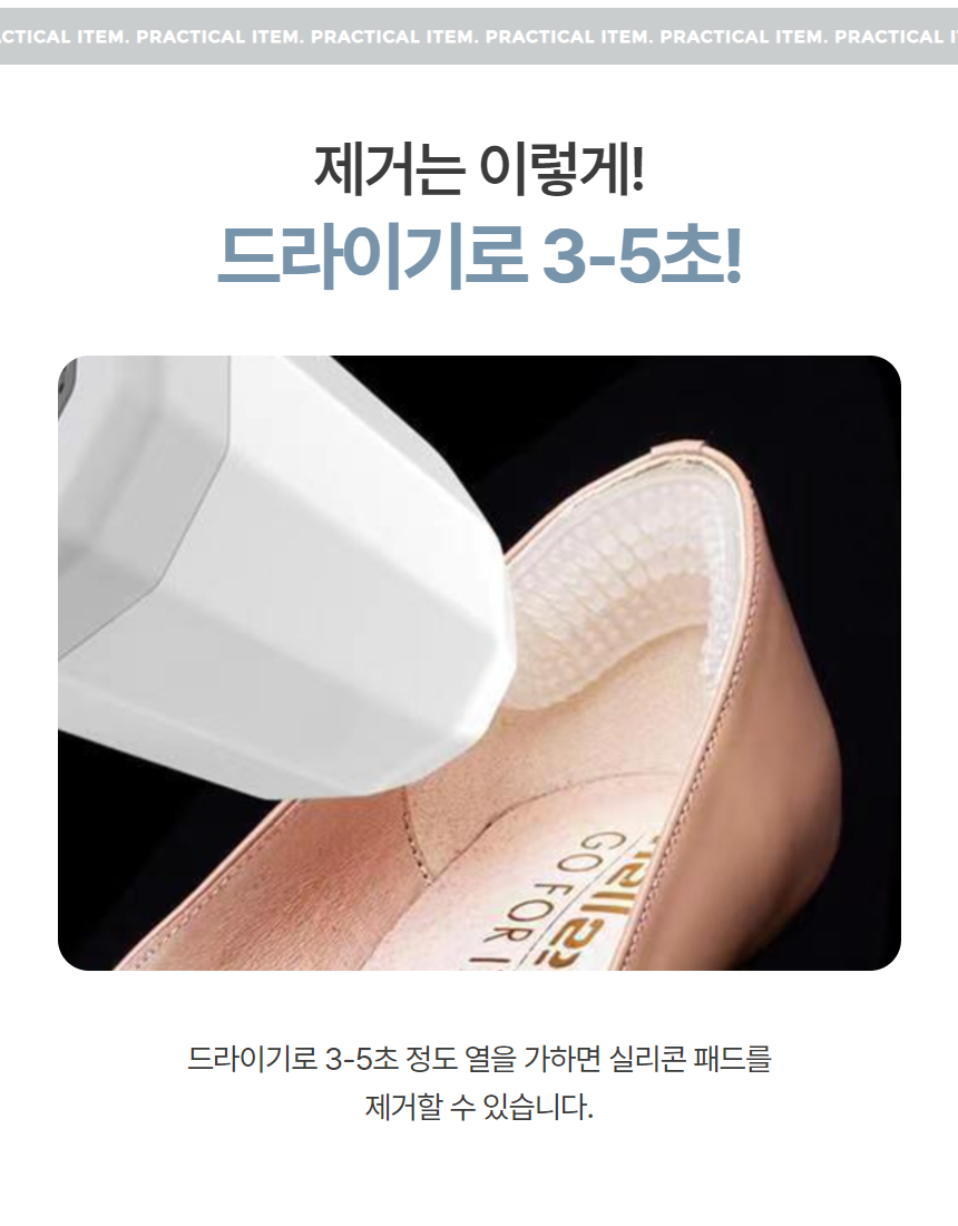 하이힐 뒤꿈치 보호쿠션 4D 기능성 패드 2개 1세트 상세 이미지 4