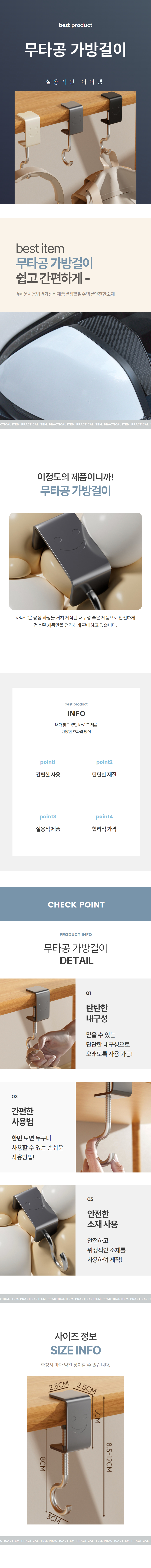 책상 무타공 다용도 가방 걸이 상세 이미지 1