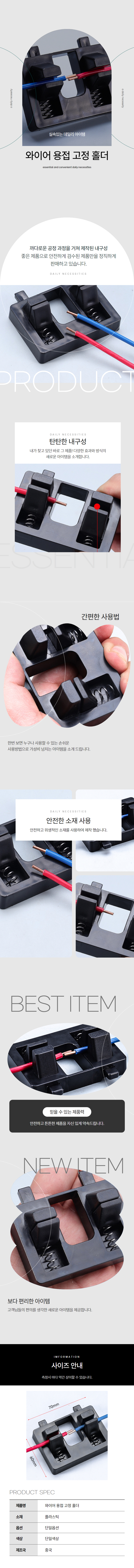 와이어 용접 납땜 홀더 고정기 상세 이미지 1