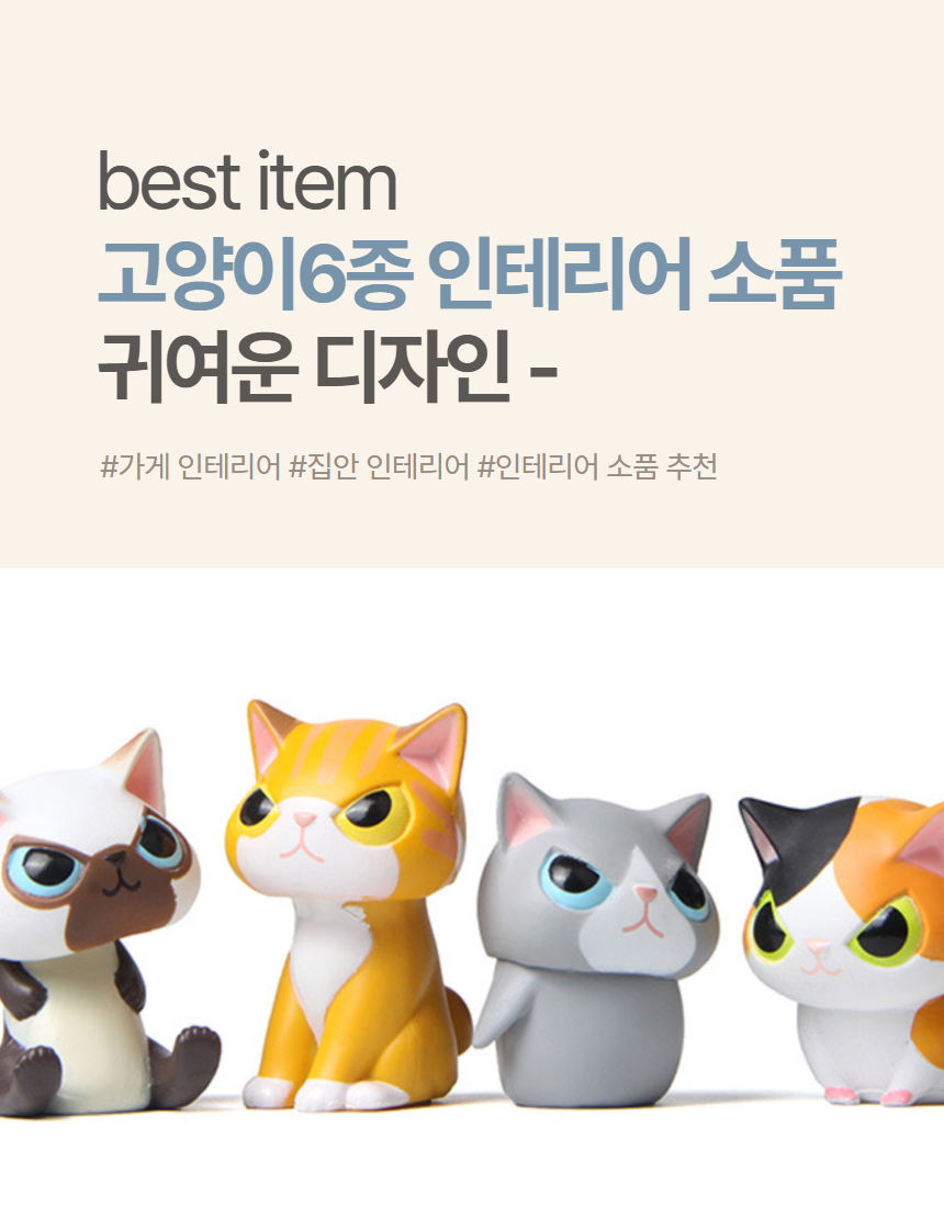 고양이 위장 동물 피규어 6종 귀여운 인테리어소품 상세 이미지 2