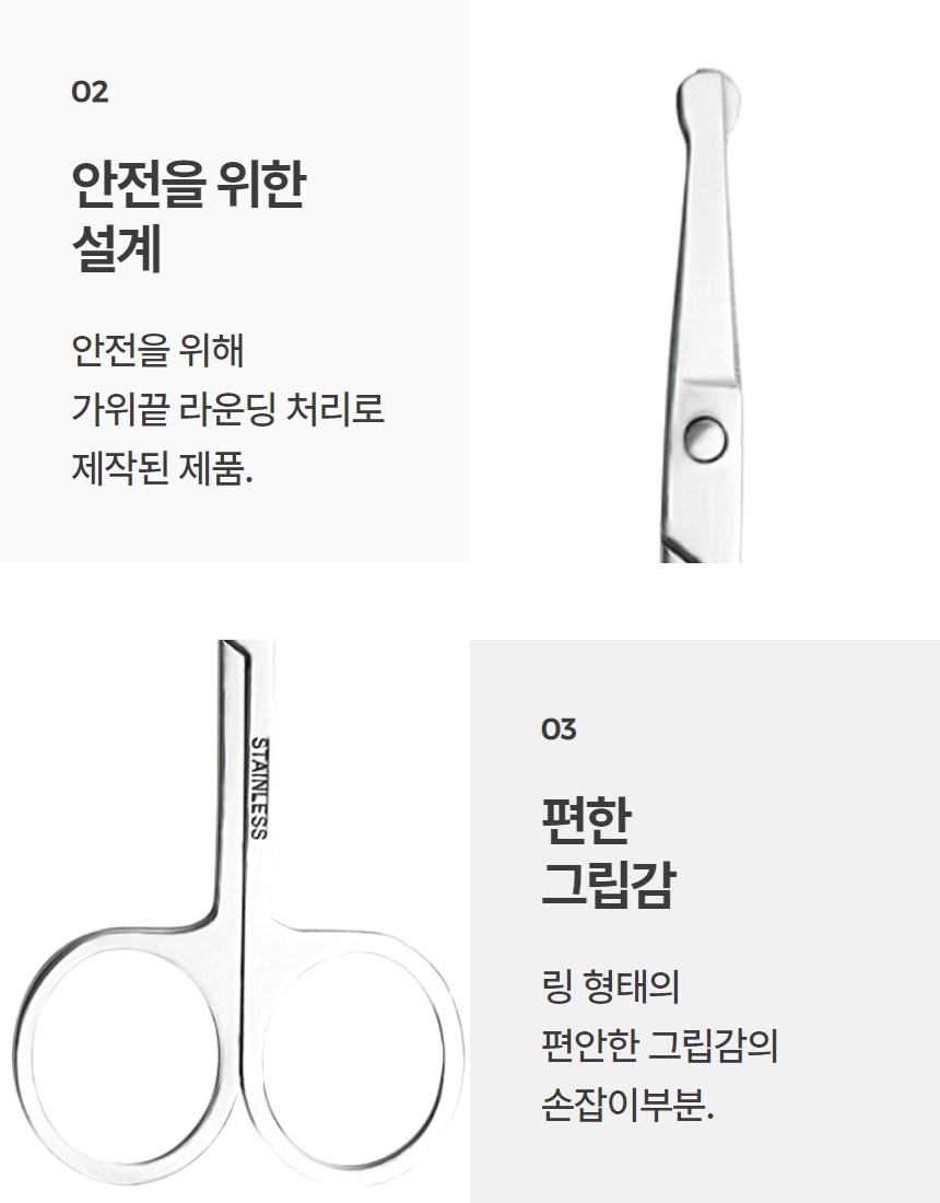 코털 눈썹 가위 콧털 제거 둥근 가위 1P 상세 이미지 6
