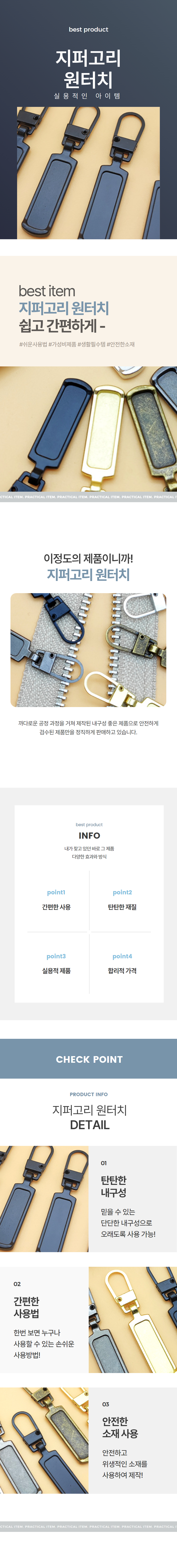 고리형 지퍼고리 자크 지퍼 손잡이 교체 상세 이미지 1