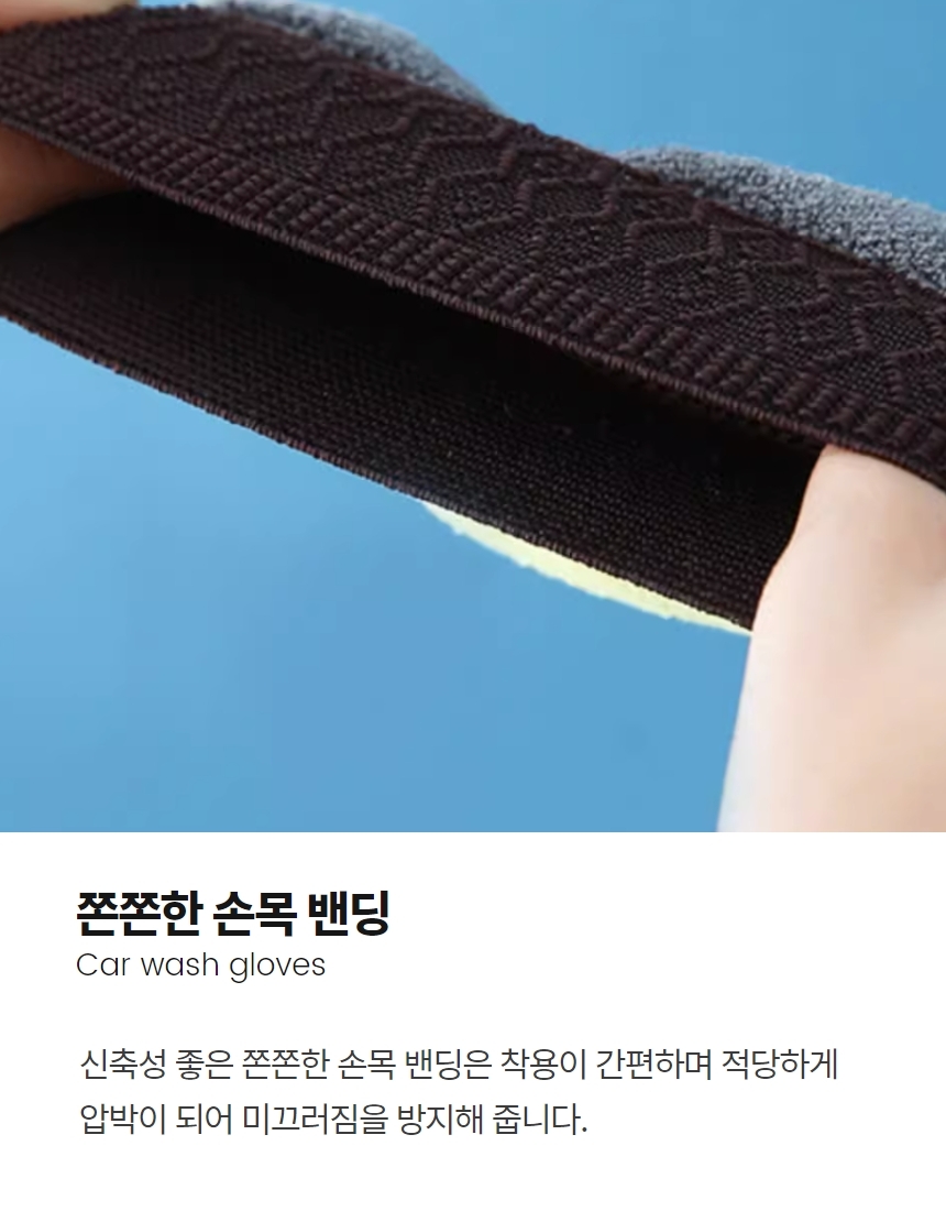 양면 극세사 세차용 장갑 세차 워시 미트 글러브 상세 이미지 7