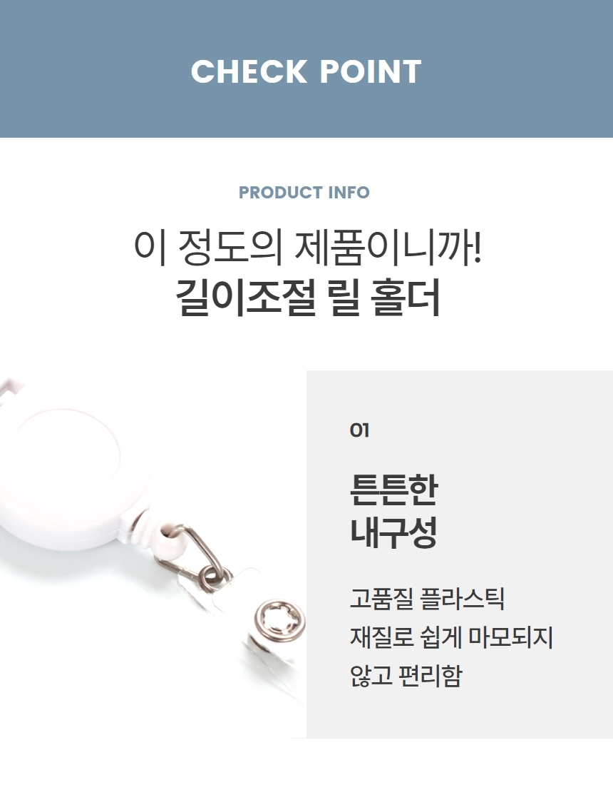병원 릴홀더 간호사 학생증 명찰 길이조절 목걸이줄 1P 상세 이미지 5