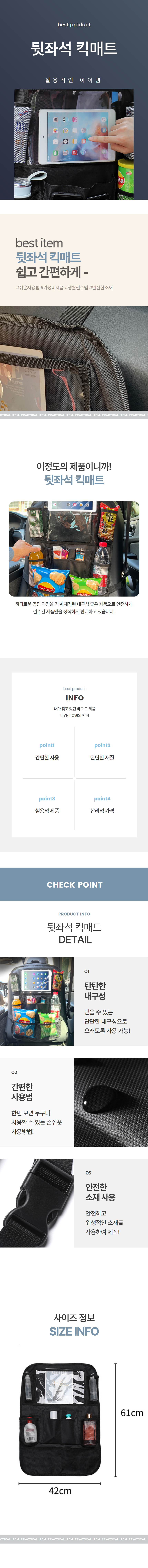 자동차 뒷좌석 수납함 포켓 매쉬 1P 상세 이미지 1
