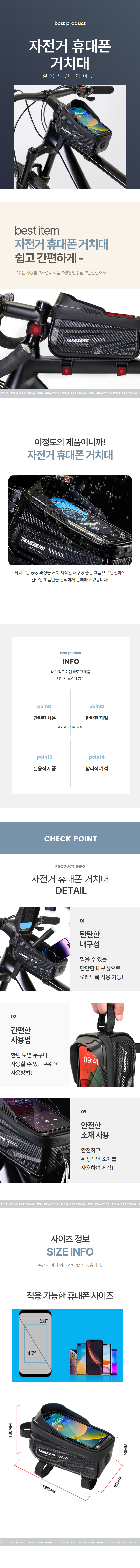 자전거 프레임 휴대폰 스마트폰 거치대 보조가방 상세 이미지 1