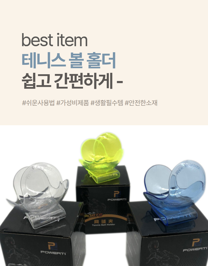 테니쓰볼 홀더 테니스공 벨트 클립 1P 상세 이미지 2