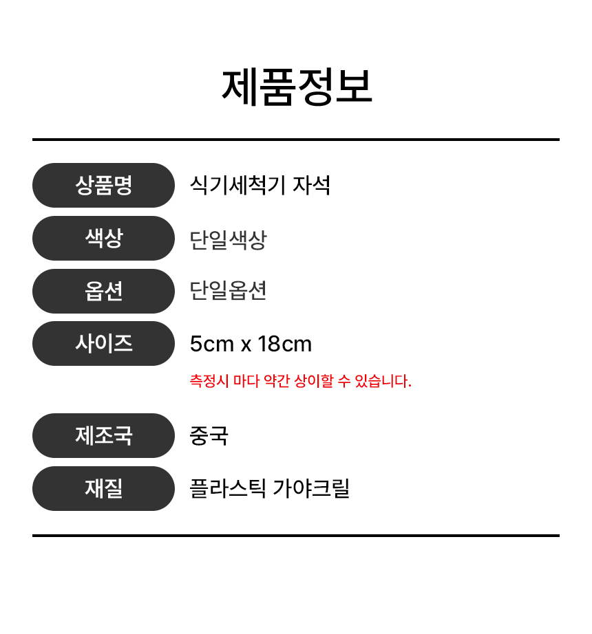 식세기 식기세척기 사인 자석 세척알림 상세 이미지 2