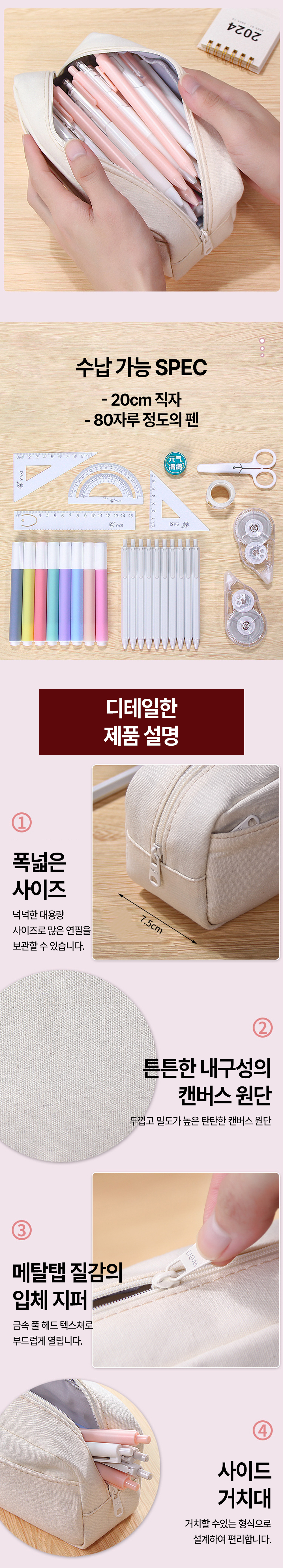 캔버스 필통 펜슬케이스 베이지 상세 이미지 2